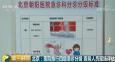 看病“先來后到”或成歷史？北京這些大醫院出手了